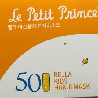 프레이즈코스메틱스 [KC인증] 벨라 어린왕자 한지마스크 [베이지,핑크] — 4점을 준 리뷰어가 2021년 2월 올린 사용 사진