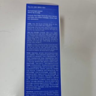 키노닉스 원더 레미디 튜브 보습크림 — 5점을 준 리뷰어가 2022년 2월 올린 사용 사진