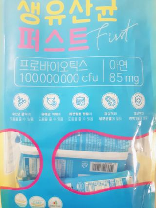 헬스업 핼스업 프로바이오 생유산균 퍼스트 — 5점을 준 리뷰어가 2021년 2월 올린 사용 사진
