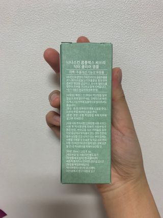 나나스킨 콤플렉스씨쓰리닥터클리어앰플 — 4.5점을 준 리뷰어가 2021년 9월 올린 사용 사진