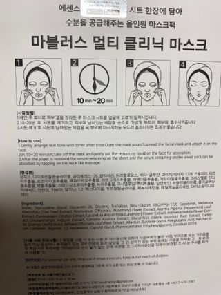 닥터마시멜로 마블러스 멀티 클리닉 마스크 — 5점을 준 리뷰어가 2021년 2월 올린 사용 사진