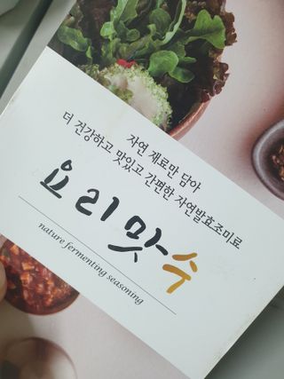 [요리맛수] NEW 천연 요리 에센스 300g 3개 SET — 4점을 준 리뷰어가 2022년 8월 올린 사용 사진
