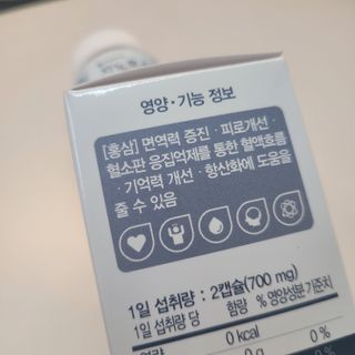 프리마인 홍삼의 강력한 에너지, 이제는 흡수율을 높인 최첨단 캡슐로 간편하게 초고속 충전하세요. — 5점을 준 리뷰어가 2022년 12월 올린 사용 사진