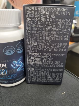 체인미 관절 및 연골건강에 도움을 줄수있는 관절닥터 MSM100 — 5점을 준 리뷰어가 2021년 10월 올린 사용 사진