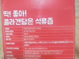 미쁨생활건강 콜라겐 담은 석류즙 70ml x 30포 — 4점을 준 리뷰어가 2021년 9월 올린 사용 사진