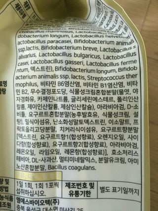 서울약사신협_프로바이오생유산균골드_2.5x120포 — 5점을 준 리뷰어가 2021년 7월 올린 사용 사진