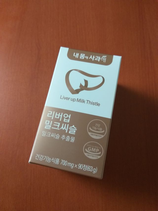 리버업 밀크씨슬 리뷰 사진