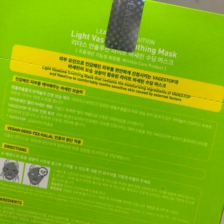리더스코스메틱 리더스 라이트 바세린 마스크 4종 — 4.5점을 준 리뷰어가 2021년 2월 올린 사용 사진