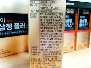 서울약사신협_투데이홍삼정플러스스틱_10g x 30포 — 5점을 준 리뷰어가 2021년 2월 올린 사용 사진