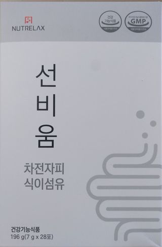 [뉴트릴렉스] 선비움 첨가물 없는 착한 차전자피 식이섬유  2박스 — 5점을 준 리뷰어가 2021년 8월 올린 사용 사진