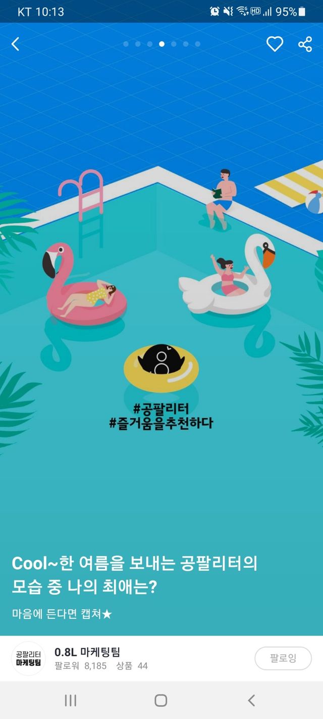 슬기로운 공팔추천생활 [친구야 함께하자] 리뷰 사진