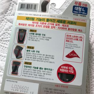 반테린서포터 무릎보호대 — 5점을 준 리뷰어가 2021년 6월 올린 사용 사진