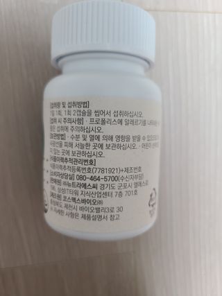바이탈스푼 그린프로폴리스트리플케어 — 4.5점을 준 리뷰어가 2021년 6월 올린 사용 사진