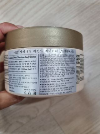 마이너스417 아로마틱 딥 뉴트리션 바디버터 — 5점을 준 리뷰어가 2021년 11월 올린 사용 사진