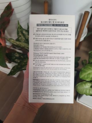엘리샤코이 유스워터 핸드 앤 넥 멀티 바디로션 — 5점을 준 리뷰어가 2021년 2월 올린 사용 사진