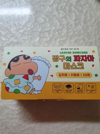 [숨그림] 덴탈마스크 짱구 우리아이 그리고 내가 쓰는 믿을수있는 케릭터 마스크 — 4점을 준 리뷰어가 2021년 9월 올린 사용 사진