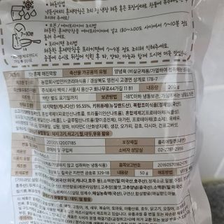 백석푸드시스템 [매진] 맛있는 훈제막창 200g 소스 50g — 5점을 준 리뷰어가 2021년 6월 올린 사용 사진
