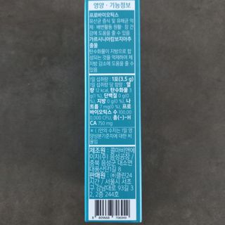클린24시간 슬림앤유산균 1박스 (3.5g X 15포) — 5점을 준 리뷰어가 2022년 7월 올린 사용 사진