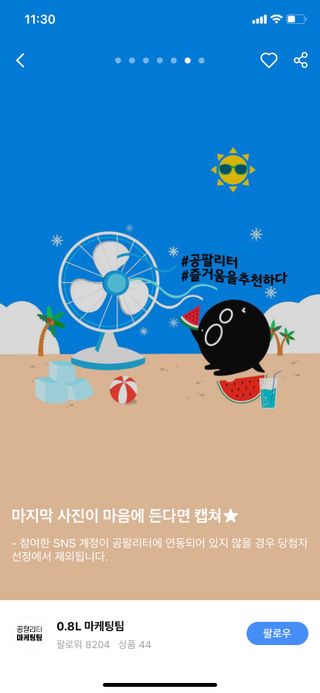 0.8L 마케팅팀 슬기로운 공팔추천생활 [친구야 함께하자] — 5점을 준 리뷰어가 2021년 7월 올린 사용 사진