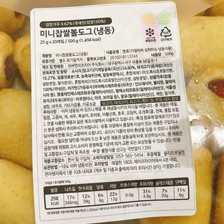 Dog&Ball 독앤볼 [Dog&Ball] 미니찹쌀볼도그 찹쌀치즈볼 — 4.5점을 준 리뷰어가 2021년 9월 올린 사용 사진