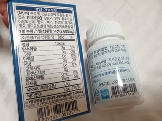 에이치알팜 조인트-서포트 보스웰리아 MSM 650mg x 120정 — 5점을 준 리뷰어가 2021년 4월 올린 사용 사진