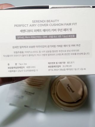 세렌디뷰티 퍼펙트 에어리 커버 쿠션 — 5점을 준 리뷰어가 2021년 6월 올린 사용 사진