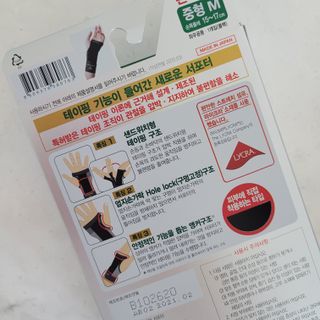 반테린서포터 손목 — 5점을 준 리뷰어가 2021년 7월 올린 사용 사진