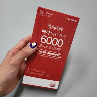 메타아르기닌 GC녹십자웰빙 메타 아르기닌 6000 플러스 오르니틴 — 5점을 준 리뷰어가 2022년 5월 올린 사용 사진