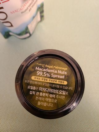 도이퉁 마카다미아 넛츠 90g 마카넛 허니 — 5점을 준 리뷰어가 2021년 2월 올린 사용 사진