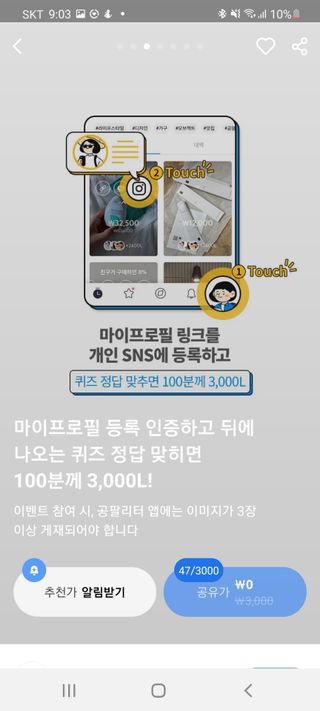 0.8L 마케팅팀 나만의 슬기로운 공팔추천생활 — 4점을 준 리뷰어가 2021년 8월 올린 사용 사진