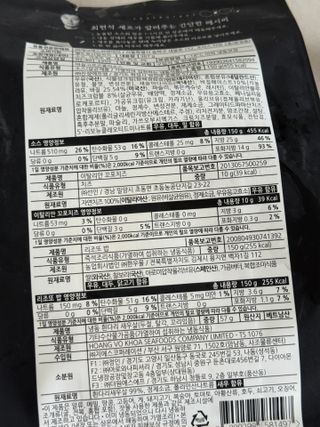 프레시지 [구매평]최현석의 쵸이닷 바질 고르곤졸라 리조또 (냉동) — 5점을 준 리뷰어가 2025년 8월 올린 사용 사진