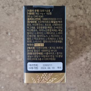 홀라이프 독일산 맥주효모 비오틴9999 180정 x 1병(6개월분) — 5점을 준 리뷰어가 2022년 8월 올린 사용 사진