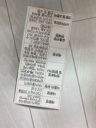 nfp 피놀라 대마종자유 — 5점을 준 리뷰어가 2021년 10월 올린 사용 사진