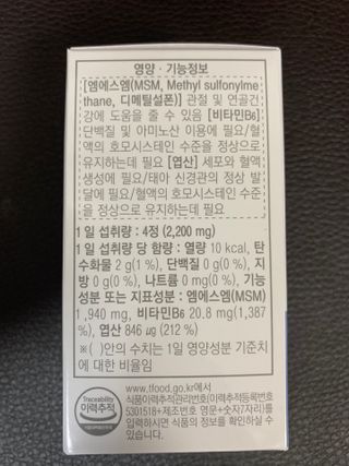 프리마인 평생 써야하는 관절의 건강을 위한 완벽설계 솔루션 관절n마디케어 플러스 120정 — 5점을 준 리뷰어가 2021년 10월 올린 사용 사진