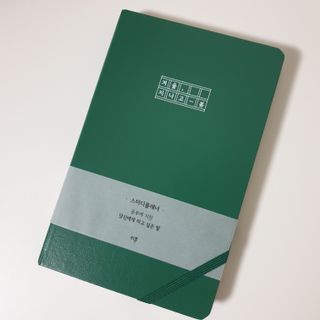 응원과 위로가 필요한 당신에게  리훈 하고싶은말 스터디 플래너 — 5점을 준 리뷰어가 2021년 4월 올린 사용 사진