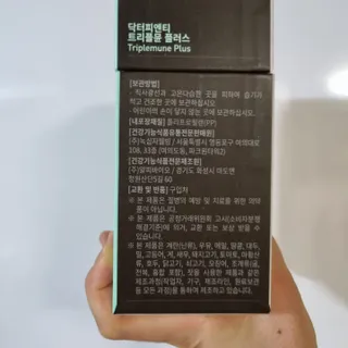 [Dr.PNT] 닥터피엔티 트리플뮨 플러스 [1개월분] — 5점을 준 리뷰어가 2022년 9월 올린 사용 사진