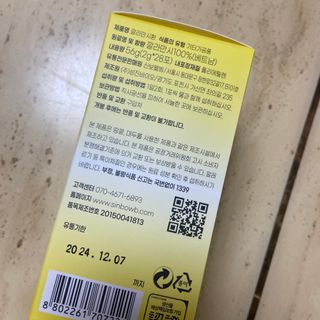 신보웰빙 마이톡스 깔라만시환 1박스/28포 — 5점을 준 리뷰어가 2023년 9월 올린 사용 사진