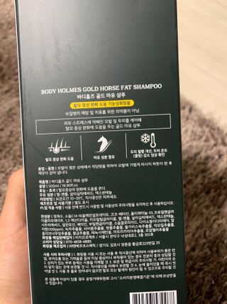 [바디홈즈] 골드 마유 샴푸 — 5점을 준 리뷰어가 2021년 11월 올린 사용 사진