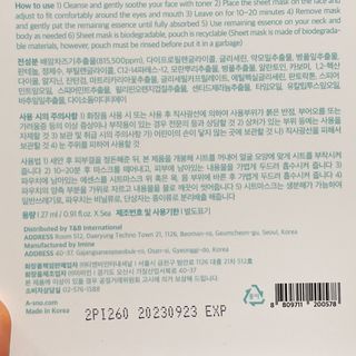 에이스노 레스큐 이미디에이트 수딩 시트마스크 — 4.5점을 준 리뷰어가 2021년 11월 올린 사용 사진
