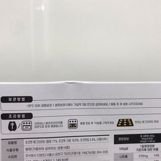 디앙뜨 포르투갈 에그타르트 오리지널 맛+패션후르츠+초콜릿타르트 맛 중 택1 — 5점을 준 리뷰어가 2021년 7월 올린 사용 사진