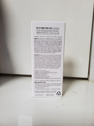 렉스리 데일리 톤업 크림 Rexri Daily Tone Up Cream — 4.5점을 준 리뷰어가 2022년 11월 올린 사용 사진
