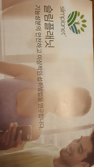 슬림플래닛 가르시니아 3900mg — 5점을 준 리뷰어가 2021년 4월 올린 사용 사진