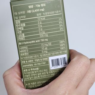클린24시간 지중해로 쏙빠지다 1SET (800mg*60정) — 5점을 준 리뷰어가 2022년 12월 올린 사용 사진
