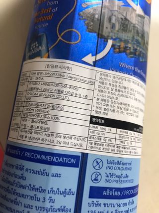 [차바] 발렌시아 오렌지주스 2개 — 4.5점을 준 리뷰어가 2021년 10월 올린 사용 사진