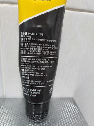 [지오클린] 안나지오 구취케어  기능성 치약 칫솔 세트 (칫솔 5 개+치약 100g 1 개 ) — 4.5점을 준 리뷰어가 2022년 7월 올린 사용 사진