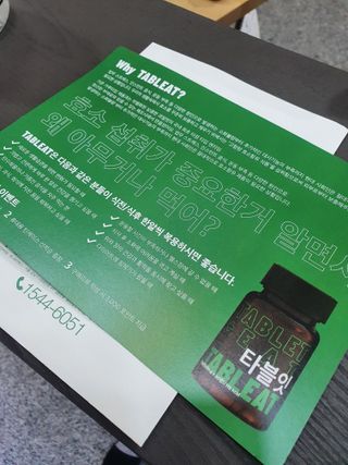 [타블잇] 과채 효소 (60정) — 5점을 준 리뷰어가 2022년 7월 올린 사용 사진