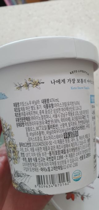 마이노멀 키토스노우 2개 Set  - 바닐라/초코/그린티 3종 중 선택 — 3점을 준 리뷰어가 2021년 5월 올린 사용 사진