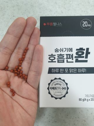 [푸름웰니스] 부아메라 프로폴리스 도라지 호흡편환 20포 — 5점을 준 리뷰어가 2021년 12월 올린 사용 사진