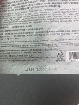 아이디플라코스메틱 페이스핏 플라스터 마스크 _ 리뉴얼 — 5점을 준 리뷰어가 2022년 4월 올린 사용 사진