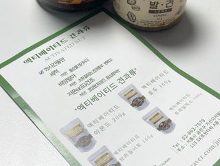진테이블 발.견 스프레드  오리지널믹스 90g + 카카오스윗믹스 90g 2종 세트 — 5점을 준 리뷰어가 2022년 8월 올린 사용 사진